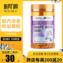 Australia Healthy Care Grape Seed Powder Proanthocyanidin Essence Capsules HC Vitamin C12000mg 300 capsules
