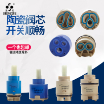 Kitchen basin faucet spool handle Ceramic sheet Shower shower mixed water spool Hot and cold switch maintenance accessories