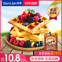  Wanzhuo Waffle powder Muffin powder Ready-mixed powder Commercial American pancake powder Muffin Dorayaki material Baking raw materials