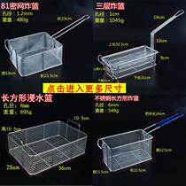 Commercial fryer special fried fence fried blue mesh screen Fried blue fried chicken legs Blue fried basket colander
