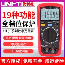 Ulide UT39A CE multimeter digital electrician universal meter high precision small portable intelligent multi-function