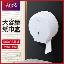 Toilet Paper Box Large Roll Paper Box Toilet Toilet Paper Home Wall-mounted Handbox Waterproof Toilet Paper Rack Hotel