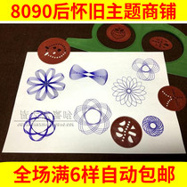 80 back nostalgic classic figure painting gear drawing board geometric TuWanflower ruler childhood stationery children puzzle toys