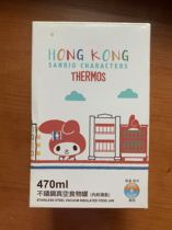 Hong Kong Wanning THERMOS Catering Magician Limited Edition Smoggy Jar Vacuum Food Jars 470ml Cute Meritty