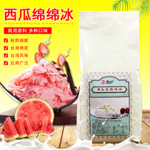 Orange MianMei Ice Watermelon Flavour Ice Powder Shaved Ice Powder Shaved Ice Powder Shaver Ice Machine Special Mian Ice Brick Powder Raw Material 1000g