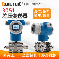 deuctek intelligent pressure transmitter 3051 explosion-proof and anti-corrosion digital display differential pressure sensor capacitive monocrystalline silicon