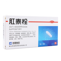 Rongchang Antai suppository 6 internal hemorrhoids blood in the stool swelling pain anal drop pain