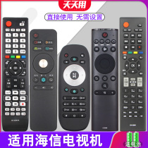 Applicable Haixin TV Remote control universal CN3B12 CN3B12 3A68 3A69 5A58 3A57 3A56 3A56 3A17 3B16 3B26 3B26 3B26 3B26 