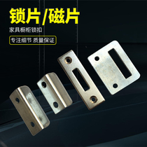 Drawer lock lock lock Drawer lock L-piece corner code Drawer baffle cabinet Magnet cabinet door piece Furniture hardware accessories