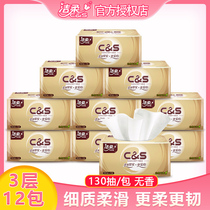 Jierou 12 packs of Jinzun paper 130 pieces of 3-layer tissue paper for babies with family affordable napkins and toilet paper