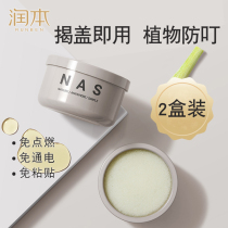 Mosquito - repellent packaging for pregnant women with insecticide - repellent supplies for baby baby plant formula 2 boxes