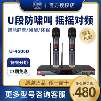 BBS U-4500D Wireless microphone One drag II KTV dedicated bar nightclub high-end concert microphone stage to host the home k song singing professional microphone