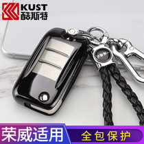 Roewe 6 MG zs rx5 key set i6 creative ei6 key set 2020 shell mg6 car key bag set buckle