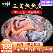 Fresh salmon skin 500g Limited quantity Make salt and pepper fish skin barbecue materials