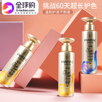 Pantene deep blister elastic Nourishing Shampoo Dew hair refreshing water moisturizing amino acid hair care repair