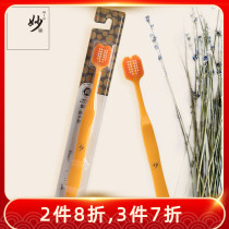 Japanese original toothbrush double head comfortable 006 adult household filament soft hair clean
