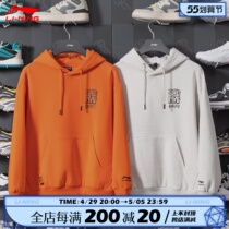 Li Ning Wei coat men and women Cavet 2021 new anti-wooded badfive Changan juvenile even hat sportswear AWDRF95