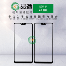 Easy to pass pure meta cover plate suitable for OP A3 A5 A7 A9 A79 A79 A83 K3 reno cover glass