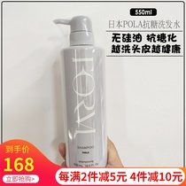 Japans native POLA Fumei FORM silicone-free shampoo anti-glycation refreshing shampoo available for children and pregnant women