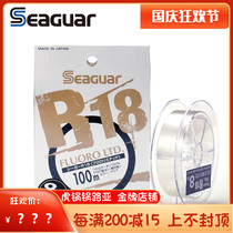 seaguar Sieger R18 silver standard imported fluorocarbon line fishing sea fishing line Asian fishing line front wire Special