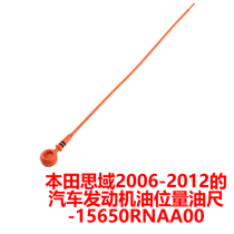 Car Engine Oil Level Dipstick Dipstick for Civic 2006-2012