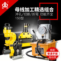Portable bus machining machine copper drain puncher puncher bending machine bending machine cutting machine cutting machine