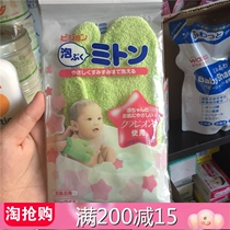 Japan Imports Bay Kiss Bath Cotton Baby Bath Gloves Baby Bath Bath Children Bath towel soft bath rub