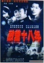 DVD machine version Enemy Camp 18] Zhang Katian Zhang Lianwen 9 Episode 1 disc