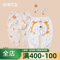 Cotton Church Baby Big PP Pants Pure Cotton Newborn Baby Boy Autumn Pants Home Sleeping Pants Fart Pants Bottom Winter Spineless