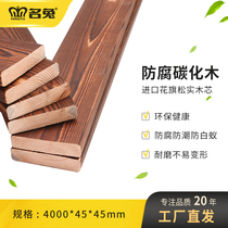 Famous rabbit board carbonized wood anticorrosive wood Douglas fir carbonized wood 45*45 outdoor balcony landscape floor water