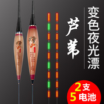 Reed float electronic drift Reed drift light mouth Crucian carp drift High sensitivity reed luminous drift bite hook discoloration