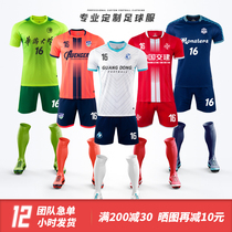 Football suit suit Mens custom jersey Childrens summer primary school sports competition training group purchase uniform printed word female