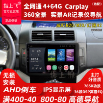 Application of the control display large screen navigation reversing image all-in-one machine Changhe M50 Weiwang s50 in the North steam magic speed h2e