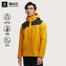 Kaile Stone Mens plush three-in-one assault jacket (fleece Gall) outdoor sports rainstorm mountaineering suit