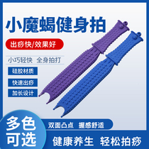 Meridian pat pat sha board health pat beat back device pat plate beat hammer knock back massage stick household silicone pat sand board