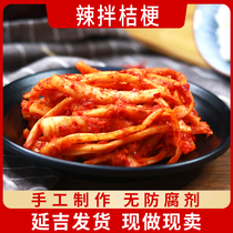 Kimchi Mix Platycodon grandiflorum Pickles northeast pickle authentic Korean nationality in Yanbian manual fresh bags