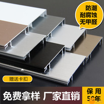 Aluminum alloy skirting embedded concealed 6cm8cm10cm cabinet kitchen skirting board kitchen cabinet baffle