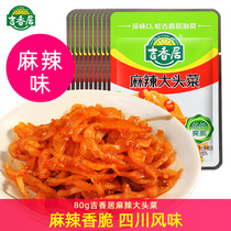Jixiangju 80g bagged spicy kohlrabi mustard Sichuan pickle pickle pickle pickle pickle pickle pickle pickle pickle pickle pickle pickle pickle pickle pickle pickle