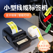 Jing Chen B21 communication room cable label printer portable handheld Bluetooth small network cable fiber optic cable mobile telecom P knife flag sticker thermal barcode label machine