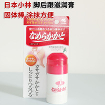 Japan Kobiashi Pharmaceutical Foot Cream Repair Foot Anti-cracking Foot Heel Anti-cracking Foot