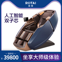 Rongtai home intelligent massage chair automatic space luxury cabin multi-function electric sofa RT8900A