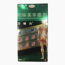 Japanese wantelli indomethacin liniment 45g muscle pain