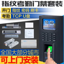 Fingerprint access control system set Glass door credit card password lock Attendance electronic access control machine All-in-one machine Magnetic lock