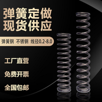 Size Stainless steel spring Pressure spring compression spring return Y-spring Wire diameter 0 3-4 0mm spring custom
