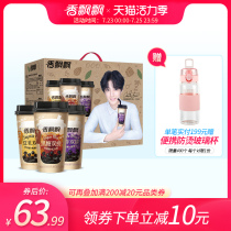 Fragrant fluttering star Larry milk tea Brown sugar taro 12 cups full box Breakfast drink on behalf of catering materials Afternoon tea gift box