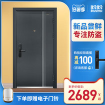 Panpan security door Glory security door Household grade A door C lock core intelligent fingerprint lock door