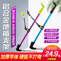 Sea War Fishing Rod Bracket Aluminum Alloy Gun Table Bracket Fishing Rod Rack With Ground Insertion Desk Fishing Hand Rod Support Frame Can Be Positioned