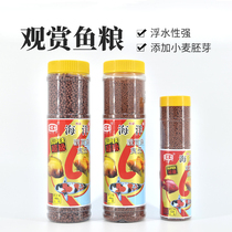  Goldfish Small koi fish fish food Parrot fish fish food Tropical fish fish feed canned feed Marine fish feed