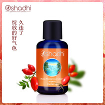 oshadhi German O roseseed oil rose fruit oil body massage oil base oil