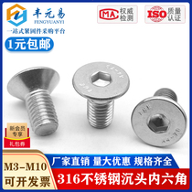 316 countersunk head socket head screw flat head screw M3M4M5M6M8M10 * 12-16-20-25-30-35-50
